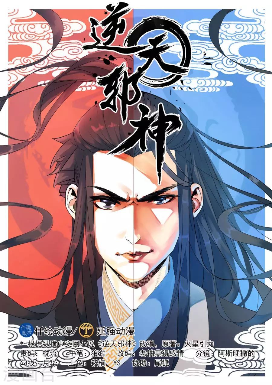 Dilarang COPAS - situs resmi www.mangacanblog.com - Komik against the gods 001.1 - chapter 1.1 2.1 Indonesia against the gods 001.1 - chapter 1.1 Terbaru 1|Baca Manga Komik Indonesia|Mangacan